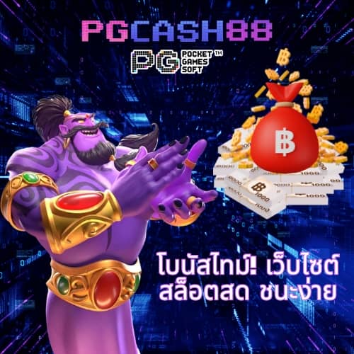 เว็บหวย888