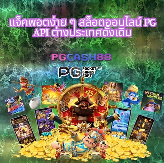 เว็บหวย888