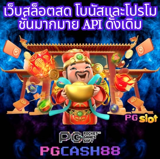 เว็บหวย888