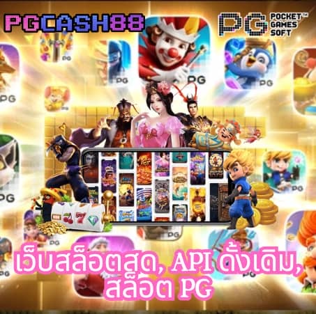เว็บหวย888