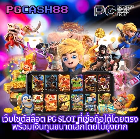 เว็บหวย888